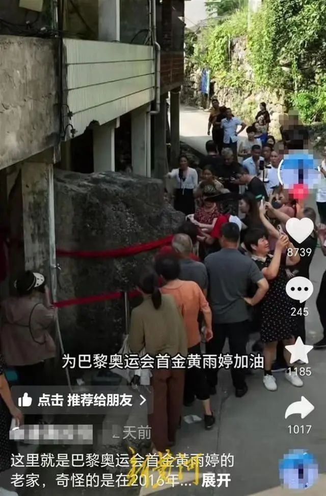 奥运冠军家门口大石头被凿坏？当地回应