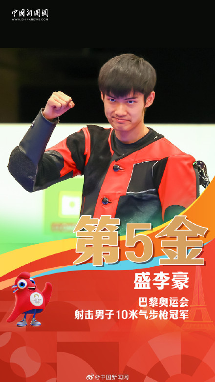 巴黎奥运中国队已获16枚金牌