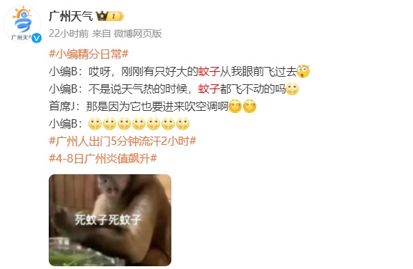 天太热，蚊子也少了？