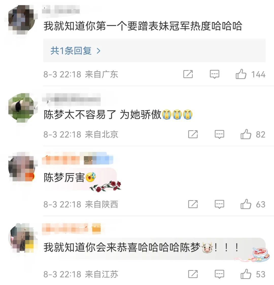 “你始终是咱们的夸耀！”黄晓明道贺表妹陈梦奥运夺金