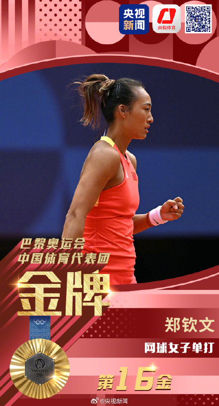 致敬每一份拼搏!中国队已拿37枚奖牌 致敬每一份拼搏!中国队已拿37枚奖牌