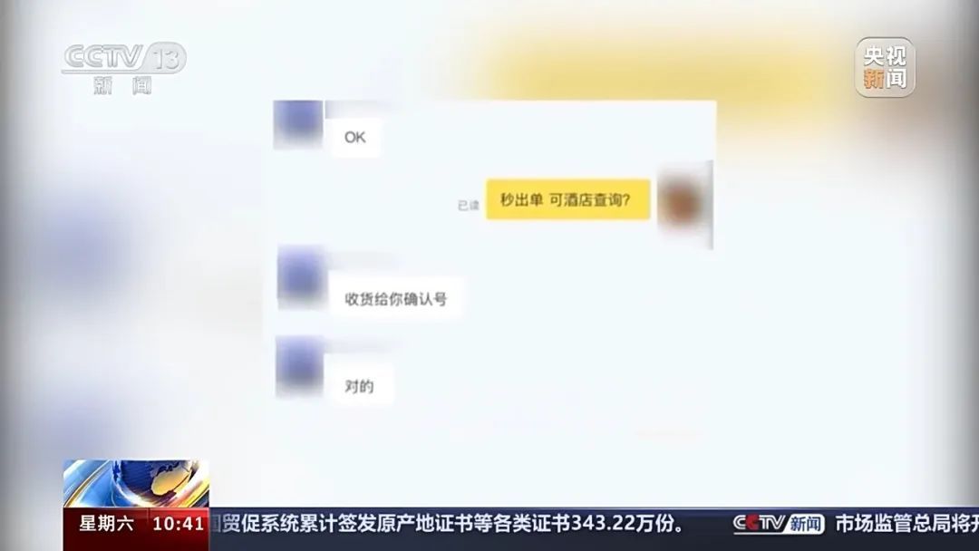 怒省几千元？已有多人上当！近期要去旅游的注意