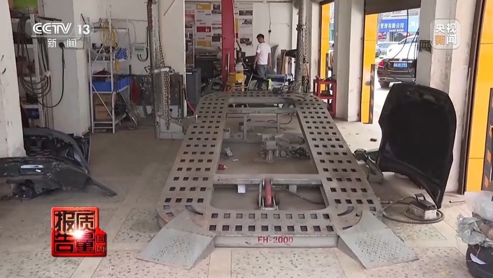 每周质量报告丨“不让事故车再出事故” 保险事故车维修要看清合格证! 每周质量报告丨“不让事故车再出事故” 保险事故车维修要看清合格证!