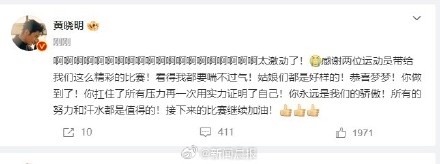 陈梦卫冕表哥黄晓明连发20个啊,此前已多次在她夺冠后送祝福 陈梦卫冕表哥黄晓明连发20个啊,此前已多次在她夺冠后送祝福
