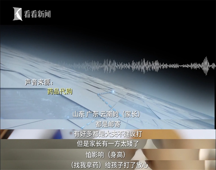 一针长高10厘米? 副作用惊人？上海这个门诊全是人，有家长悔哭