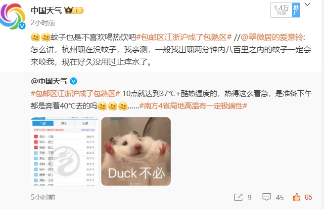 天太热，蚊子也少了？