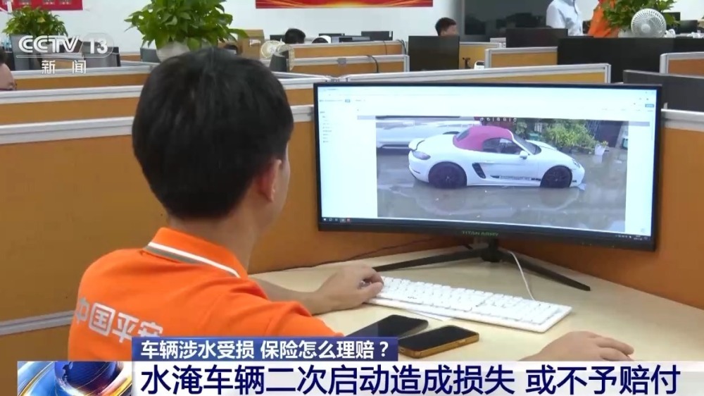 车辆涉水受损保险怎么理赔？新能源汽车应注意哪些？戳→