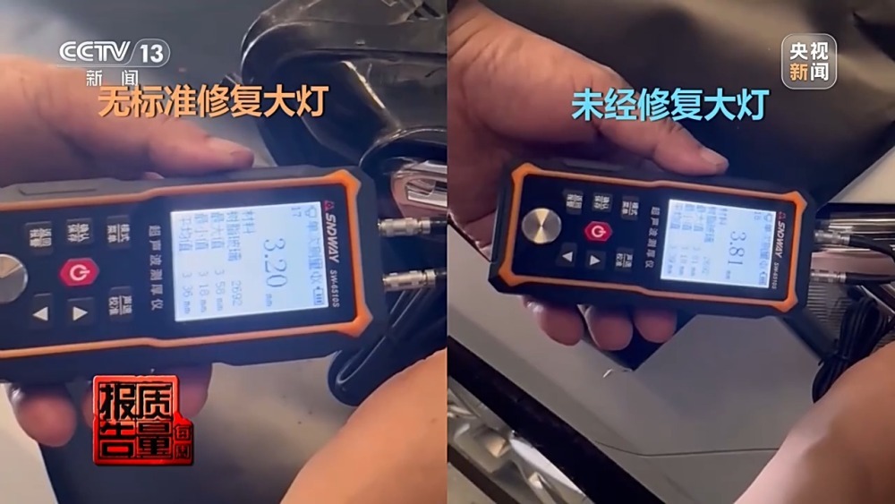 每周质量报告丨“不让事故车再出事故” 保险事故车维修要看清合格证! 每周质量报告丨“不让事故车再出事故” 保险事故车维修要看清合格证!