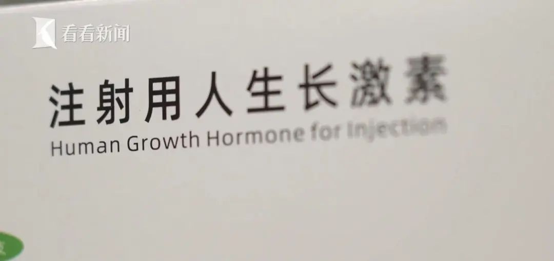 一针长高10厘米? 副作用惊人？上海这个门诊全是人，有家长悔哭