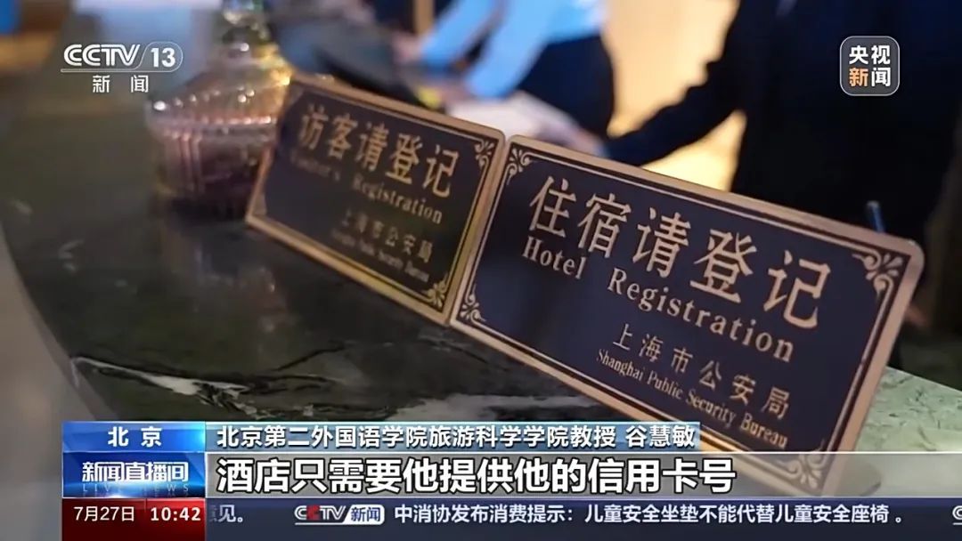 怒省几千元？已有多人上当！近期要去旅游的注意