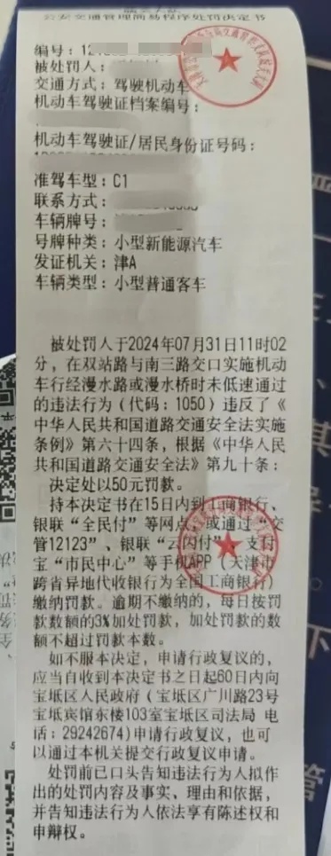 被车溅一身水?这位市民报警了 被车溅一身水?这位市民报警了