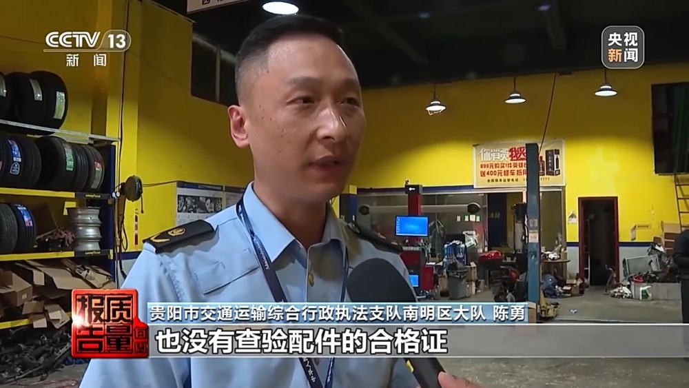 每周质量报告丨“不让事故车再出事故” 保险事故车维修要看清合格证! 每周质量报告丨“不让事故车再出事故” 保险事故车维修要看清合格证!