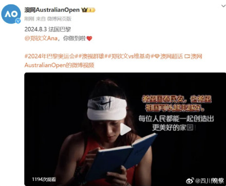 排面拉满！四大满贯发文祝贺郑钦文