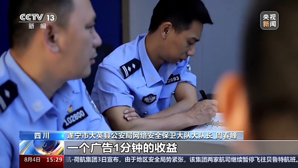 只需转发链接就能赚钱？起底“标题党”网文背后的网络黑产