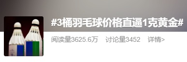 价格大涨！“一晚要四五百元”，很多福州人都喜欢……