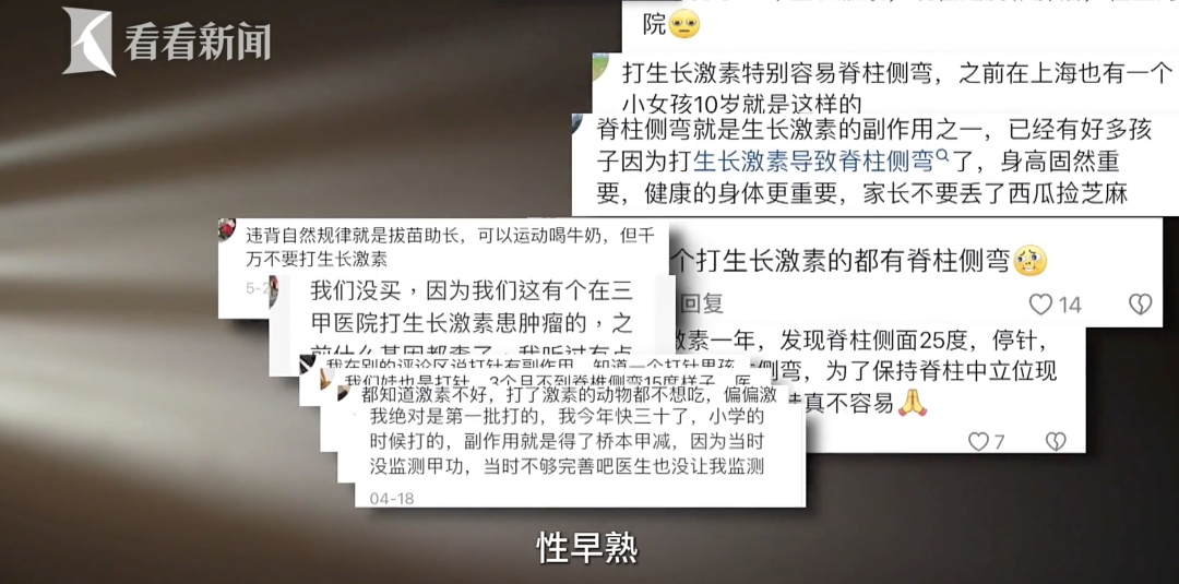 上海这个门诊全是人！有家长悔哭，副作用居然那么大