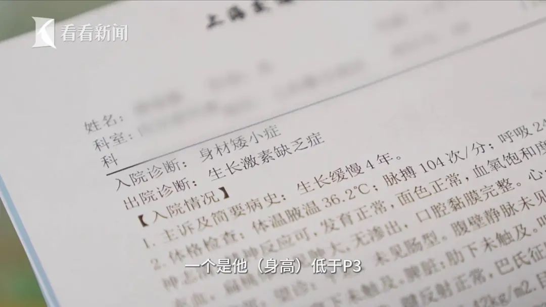 一针长高10厘米? 副作用惊人？上海这个门诊全是人，有家长悔哭