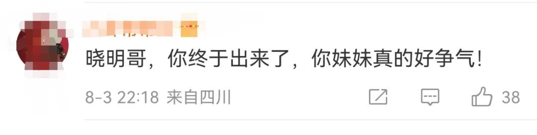 黄晓明祝贺表妹陈梦夺冠：你永远是我们的骄傲！