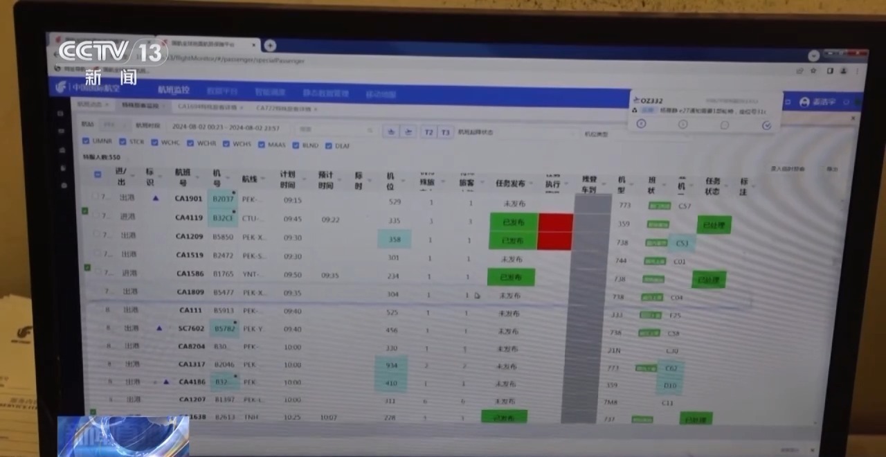暑运过半 儿童独自乘机、带娃出行还有这些便利 暑运过半 儿童独自乘机、带娃出行还有这些便利