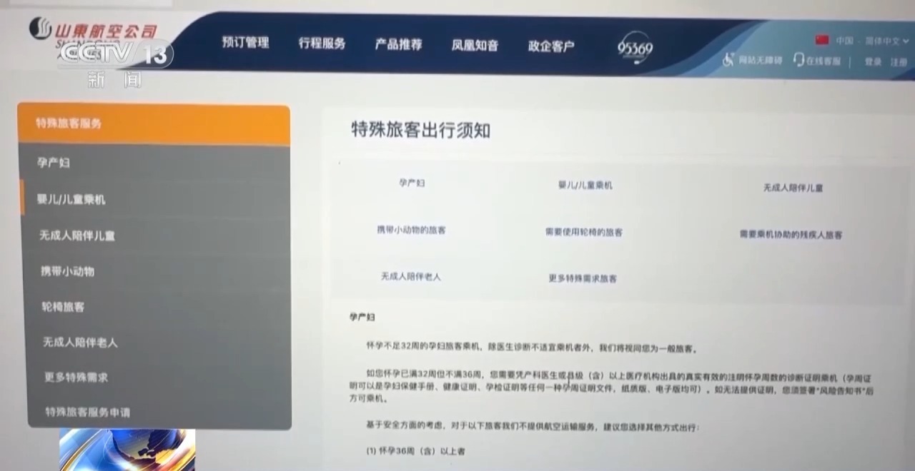 暑运过半 儿童独自乘机、带娃出行还有这些便利 暑运过半 儿童独自乘机、带娃出行还有这些便利