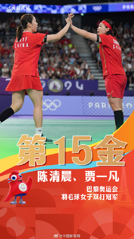 巴黎奥运中国队已获16枚金牌