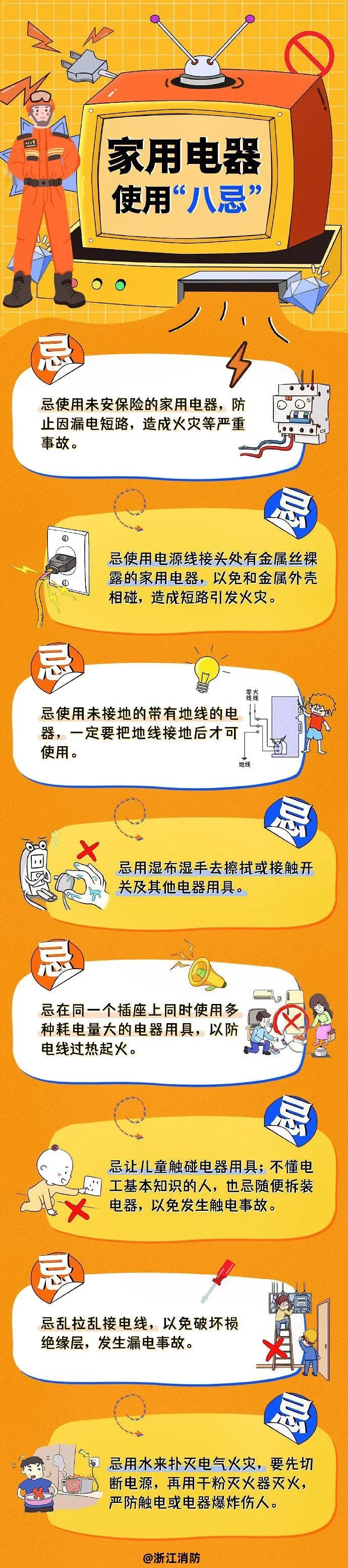 家中起火、面目全非！“肇事者”竟是扫地机器人