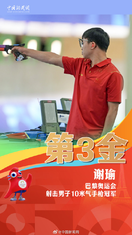 巴黎奥运中国队已获16枚金牌