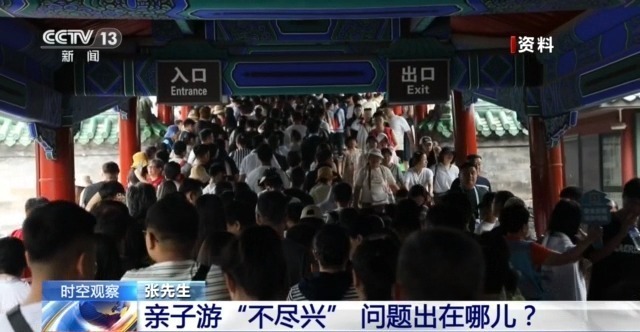 让“遛娃式”暑期出游更尽兴 行程规划Tips来了