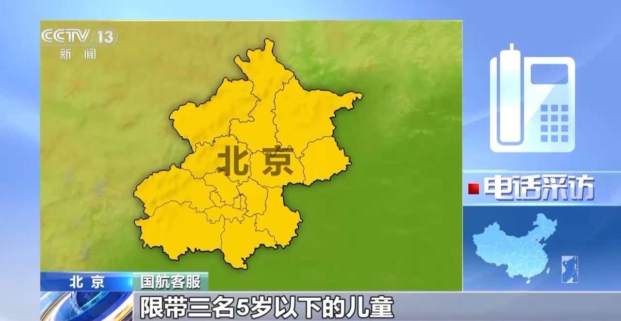 暑运过半 儿童独自乘机、带娃出行还有这些便利 暑运过半 儿童独自乘机、带娃出行还有这些便利