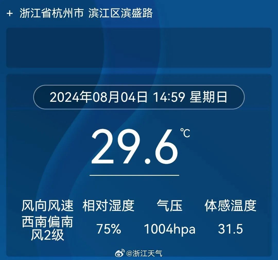 40℃→29.6℃！浙江要降温了？