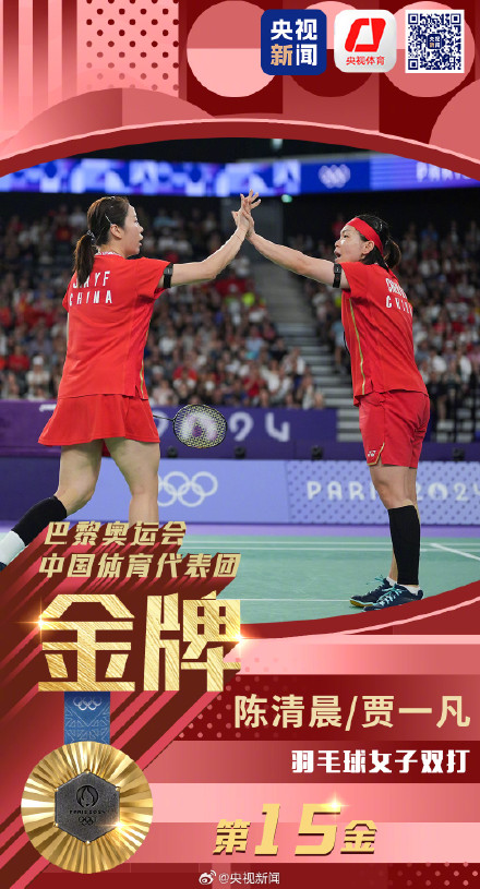 致敬每一份拼搏!中国队已拿37枚奖牌 致敬每一份拼搏!中国队已拿37枚奖牌