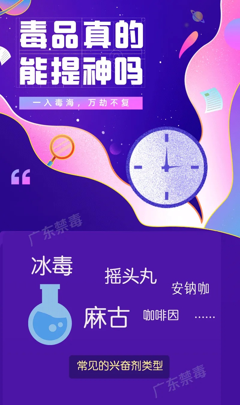 熬夜看奥运？这些“提神”偏方使不得