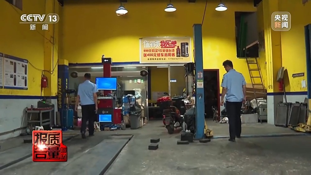 每周质量报告丨“不让事故车再出事故” 保险事故车维修要看清合格证! 每周质量报告丨“不让事故车再出事故” 保险事故车维修要看清合格证!