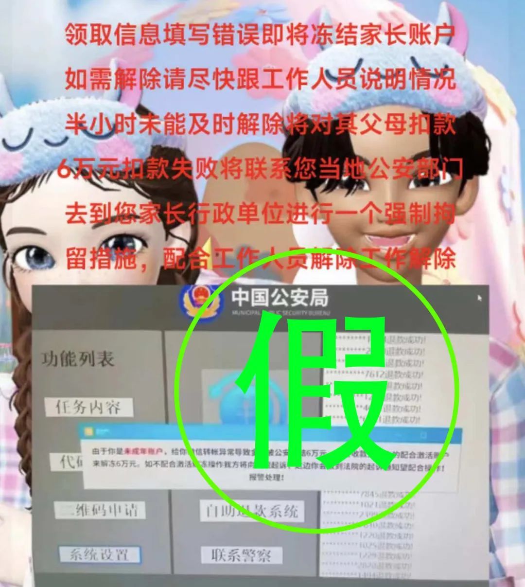 已有多人受害！这一群体尤其要警惕，多地警方紧急提醒