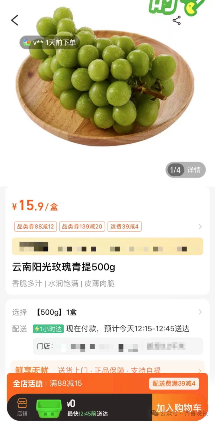 大跳水！曾经的“顶流”低至5元/斤