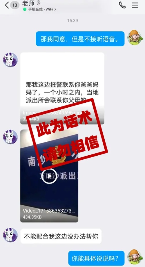 免费领“小马宝莉”卡牌？有初中生被骗10多万元！
