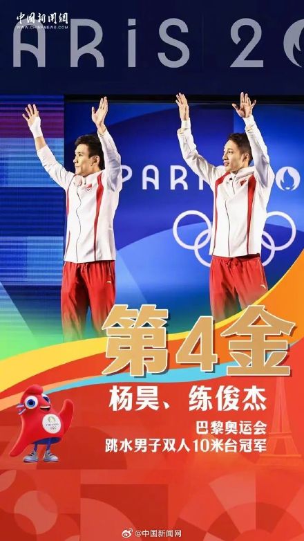 巴黎奥运中国队已获16枚金牌