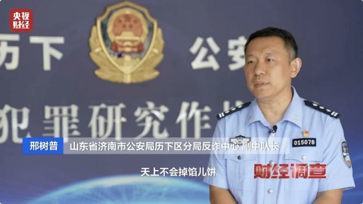 “高薪兼职”还是违法犯罪？警惕“代收、跑分”里的黑暗诱惑