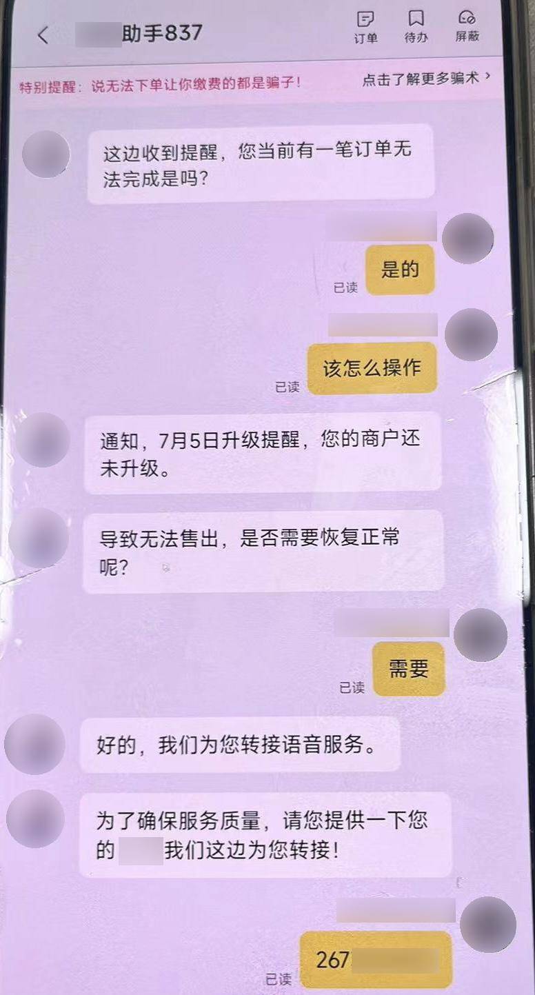 您的店铺当月流水没有达到1万元额度,需要先提升账单流水才能完成店铺