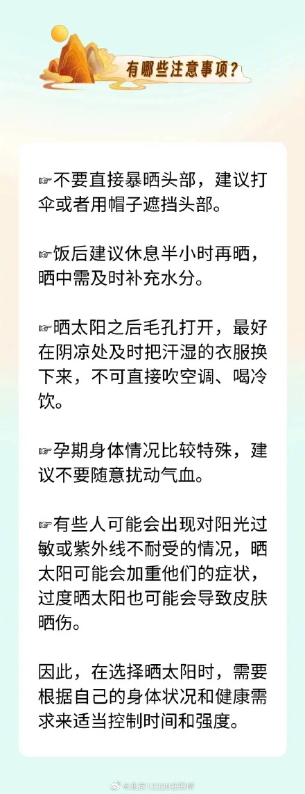 三伏天是晒太阳的好时候！这样晒，赶走老病根，补足人体阳气