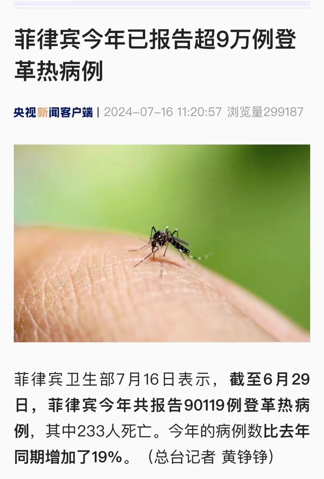 数百万人中招，不见面也能传染！