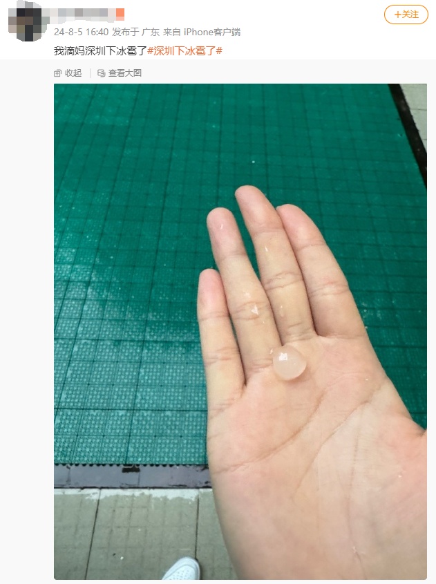 深圳下冰雹了? 深圳下冰雹了?