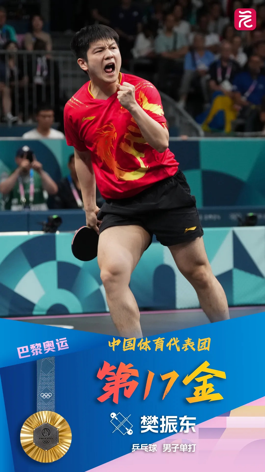 打破美国40年金牌垄断，中国队超燃！今日看点→