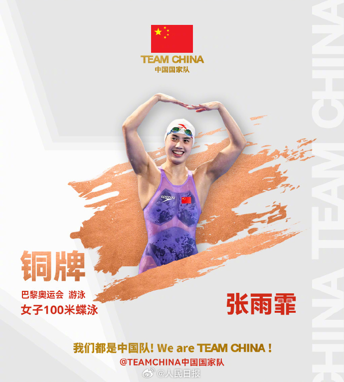 12枚奖牌+1项世界纪录!中国队游泳项目收官 12枚奖牌+1项世界纪录!中国队游泳项目收官