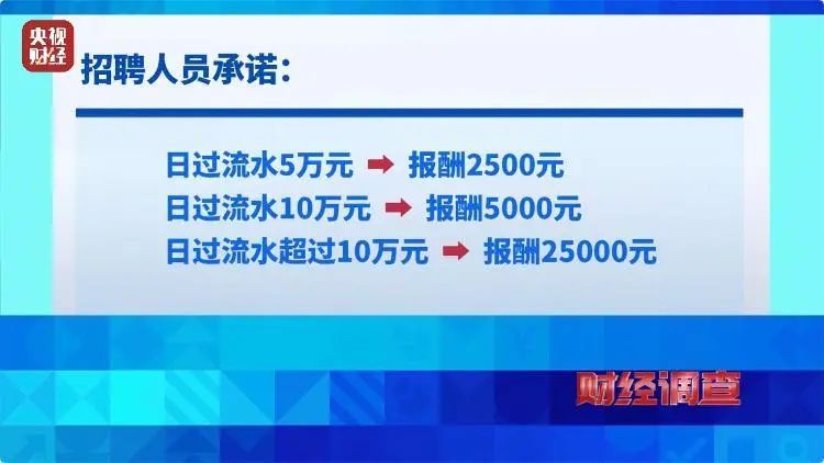“跑分”=“洗钱”！警惕新型犯罪，山东已经有人落入圈套