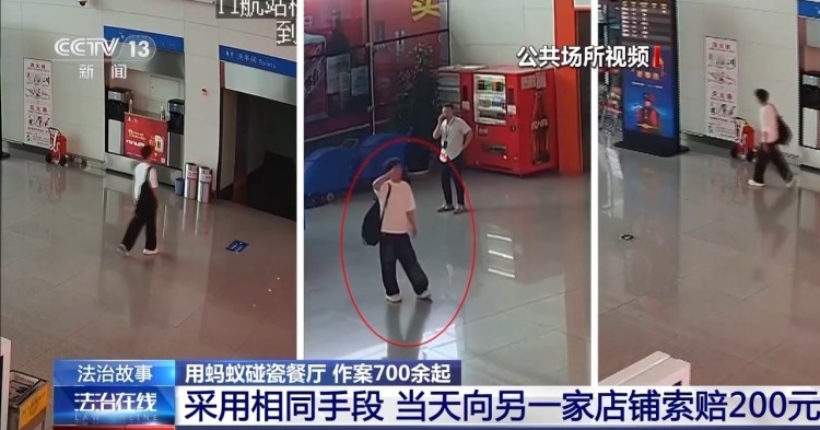 在餐厅“吃”出蚂蚁700次? 男子流窜80多个地区敲诈勒索 在餐厅“吃”出蚂蚁700次? 男子流窜80多个地区敲诈勒索