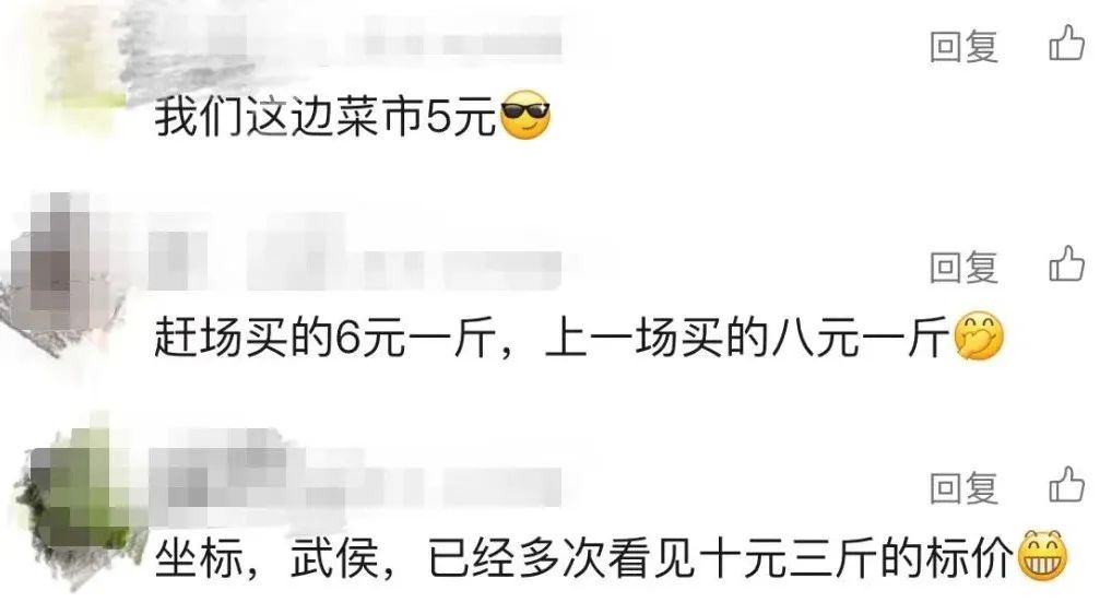 降降降！价格“大跳水”！跌至5元时代