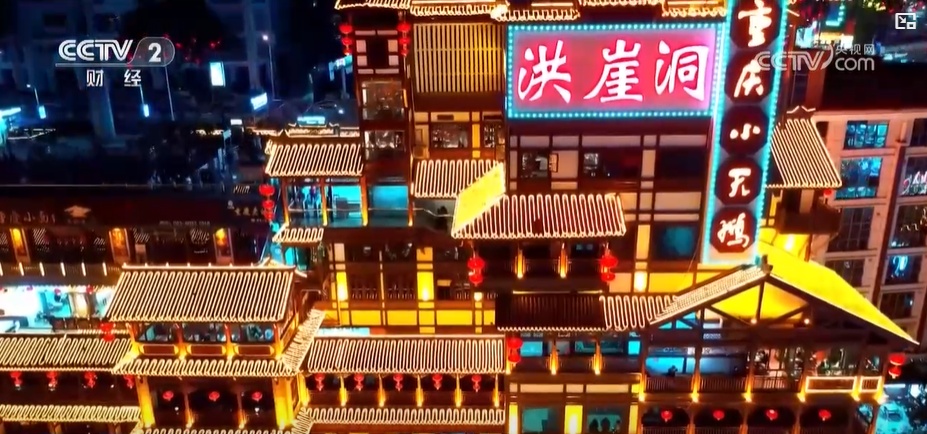 美丽中国&middot;暑期“热”消费 重庆：老街小巷 消费新场景不断涌现