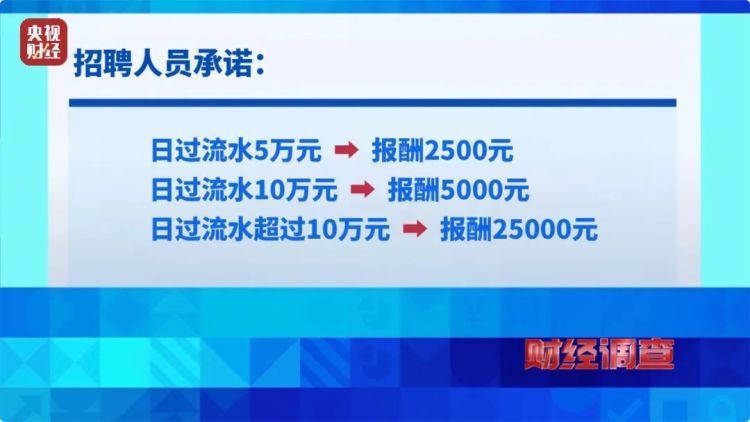“高薪兼职”还是违法犯罪？警惕“代收、跑分”里的黑暗诱惑