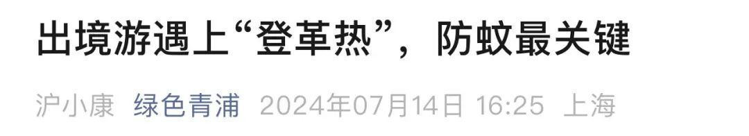 发病比断骨还痛？初期症状和流感相似，上海多区发布提醒→
